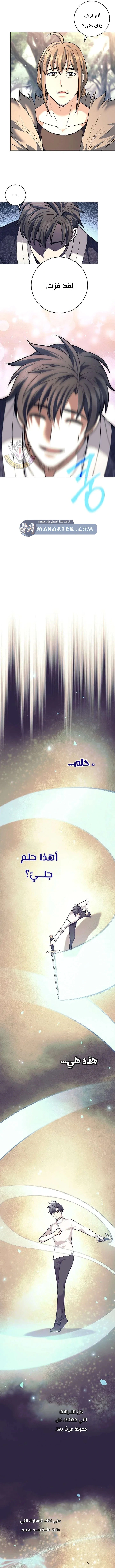 Read The Illegitimate Who Devours Weapons AR Manga Online