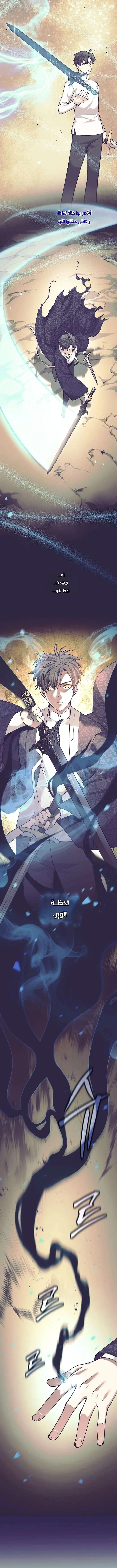 Read The Illegitimate Who Devours Weapons AR Manga Online