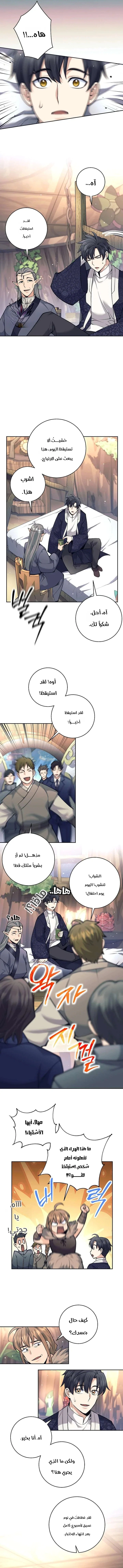 Read The Illegitimate Who Devours Weapons AR Manga Online