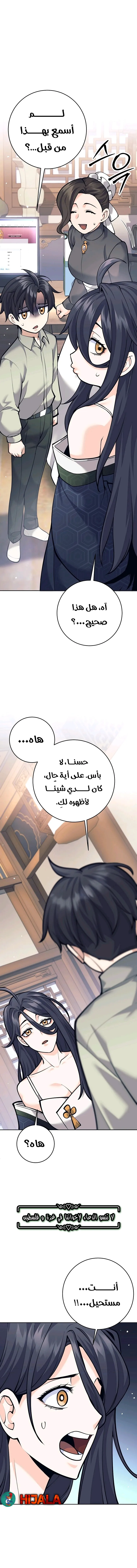 Read The Illegitimate Who Devours Weapons AR Manga Online