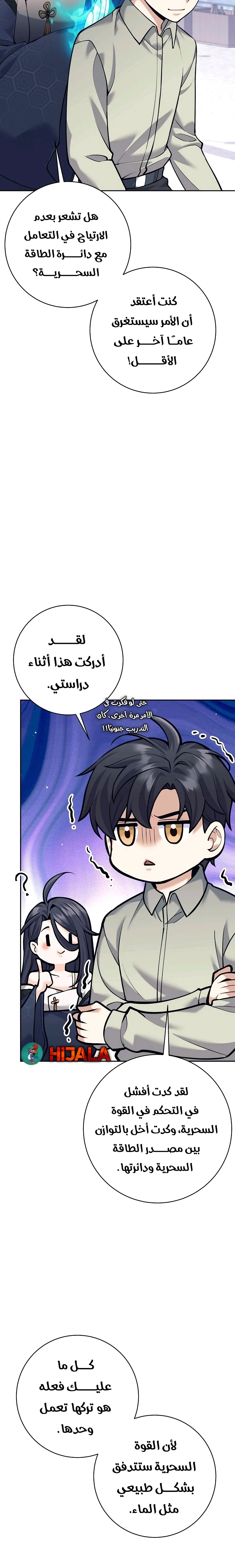 Read The Illegitimate Who Devours Weapons AR Manga Online