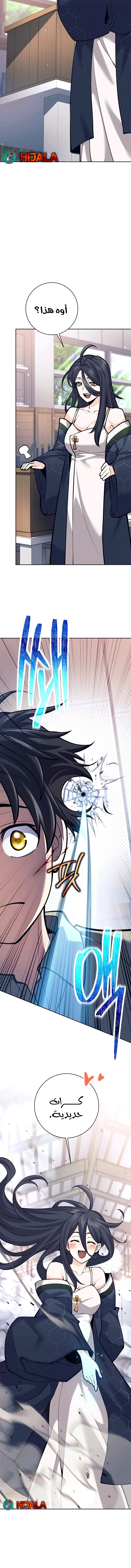 Read The Illegitimate Who Devours Weapons AR Manga Online