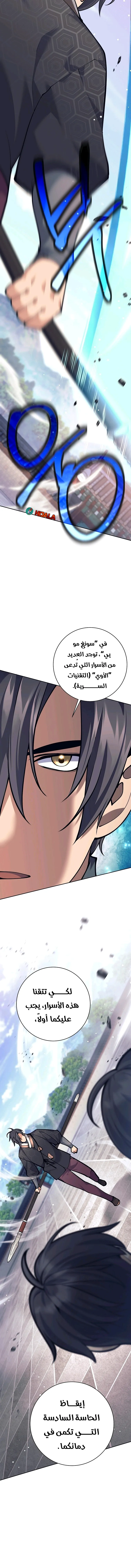 Read The Illegitimate Who Devours Weapons AR Manga Online