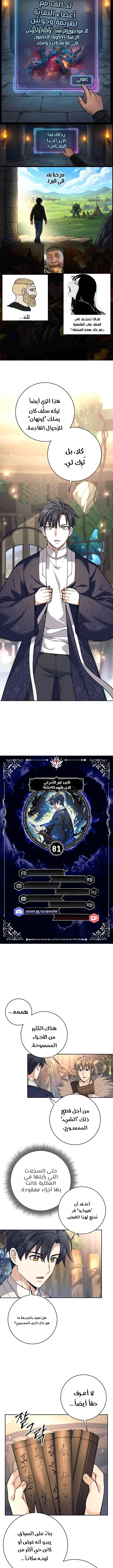 Read The Illegitimate Who Devours Weapons AR Manga Online