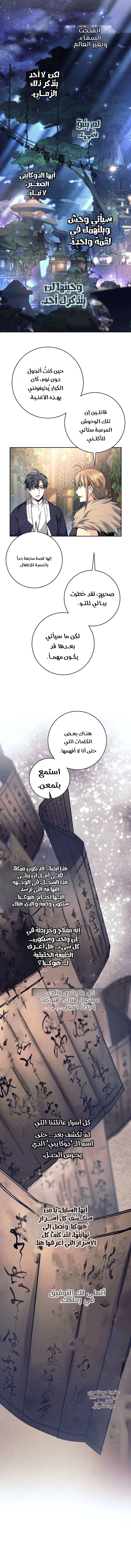 Read The Illegitimate Who Devours Weapons AR Manga Online