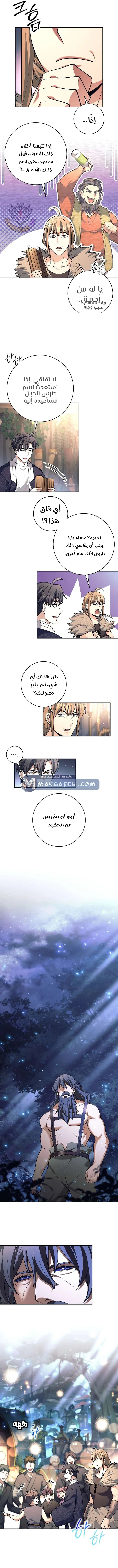 Read The Illegitimate Who Devours Weapons AR Manga Online