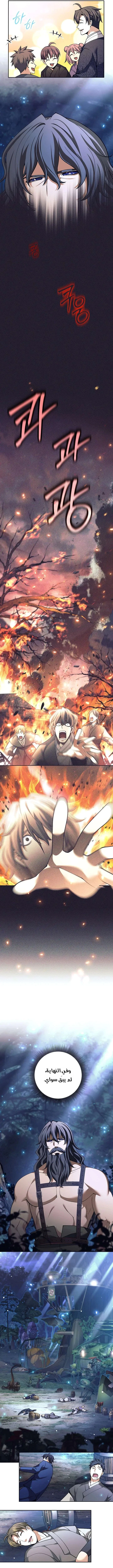 Read The Illegitimate Who Devours Weapons AR Manga Online