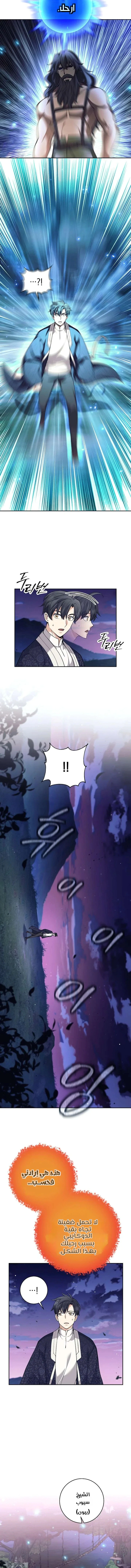 Read The Illegitimate Who Devours Weapons AR Manga Online