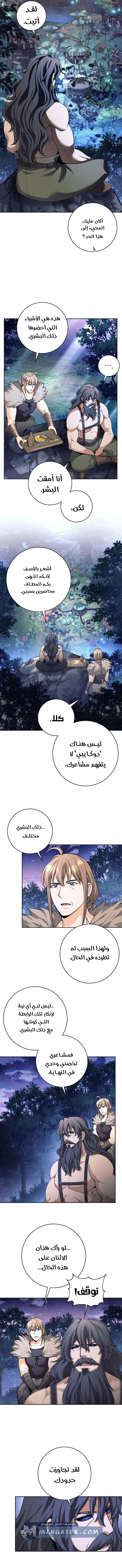 Read The Illegitimate Who Devours Weapons AR Manga Online