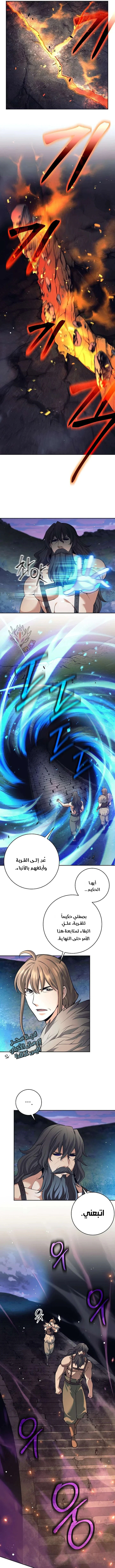 Read The Illegitimate Who Devours Weapons AR Manga Online