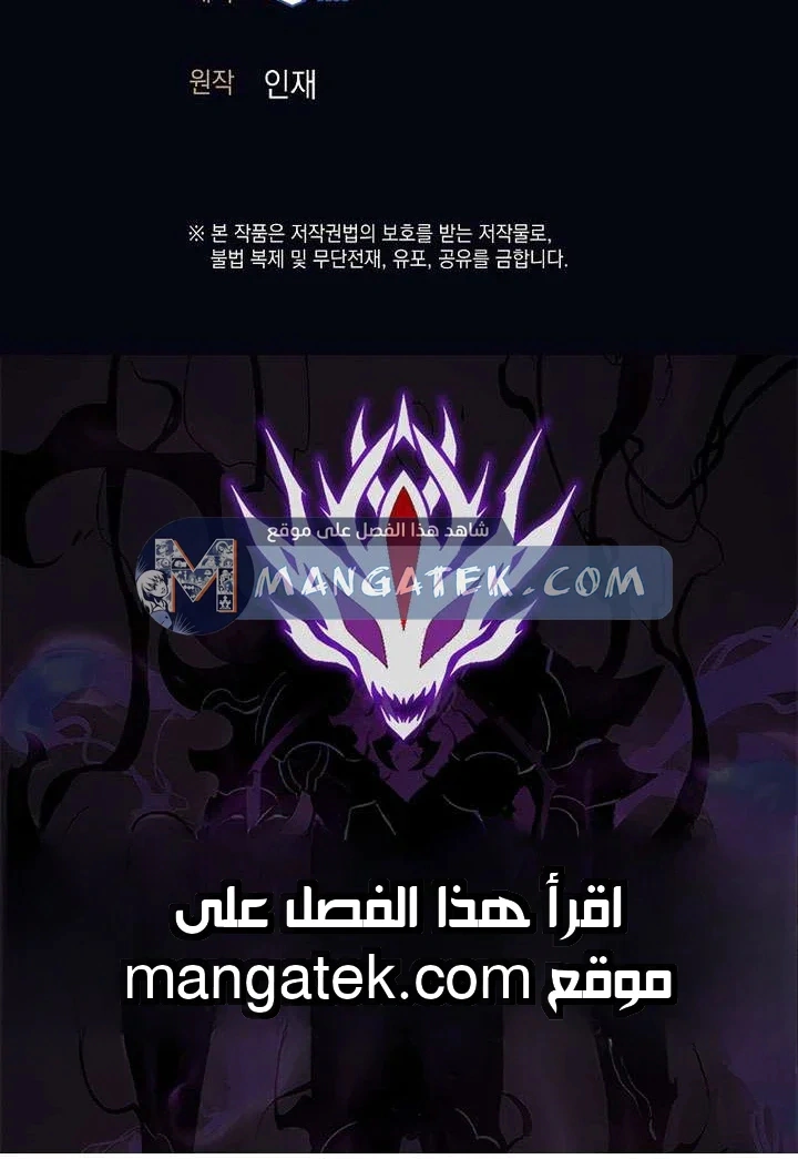 Read The Illegitimate Who Devours Weapons AR Manga Online
