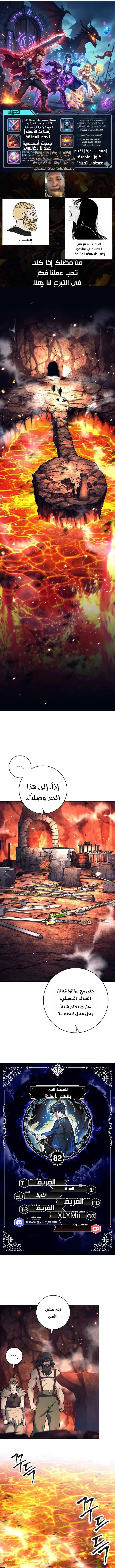 Read The Illegitimate Who Devours Weapons AR Manga Online