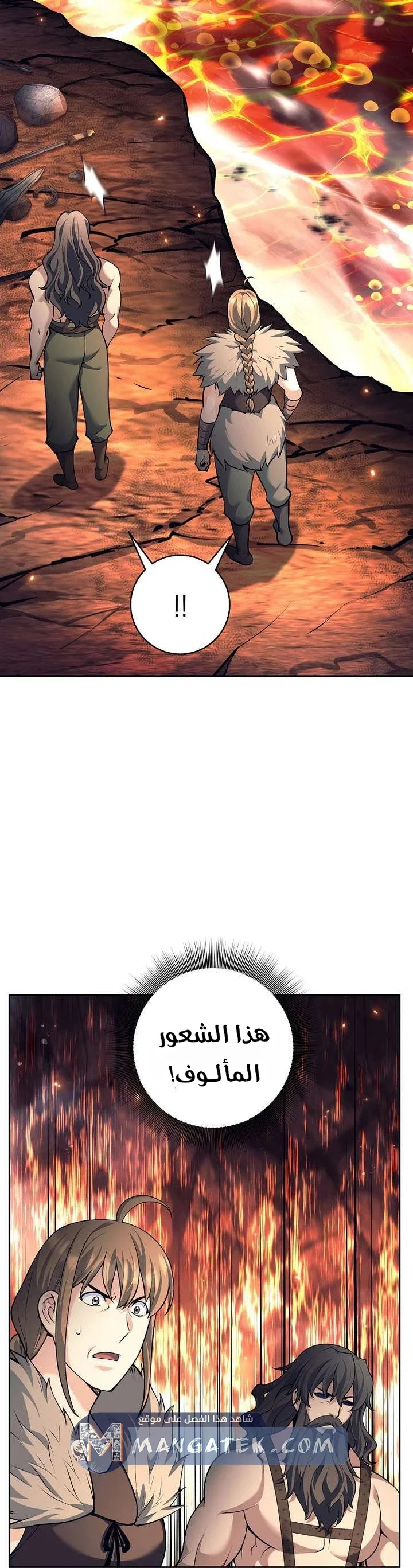 Read The Illegitimate Who Devours Weapons AR Manga Online