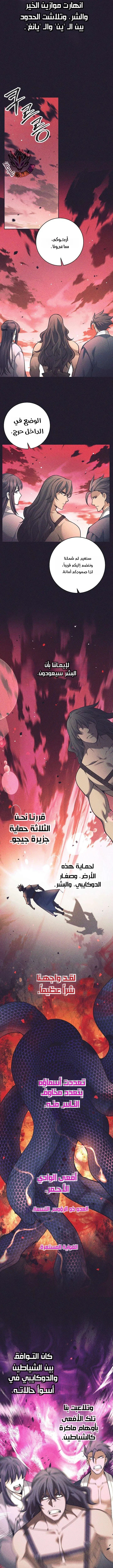 Read The Illegitimate Who Devours Weapons AR Manga Online