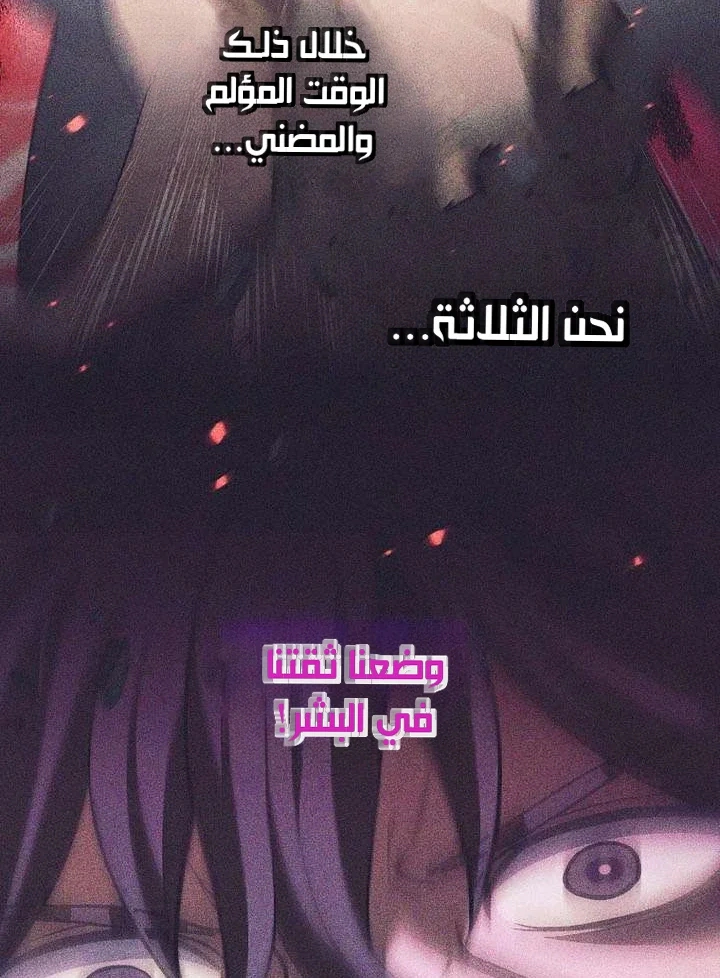 Read The Illegitimate Who Devours Weapons AR Manga Online