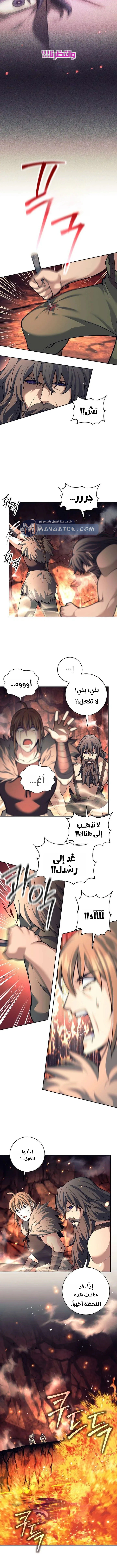 Read The Illegitimate Who Devours Weapons AR Manga Online