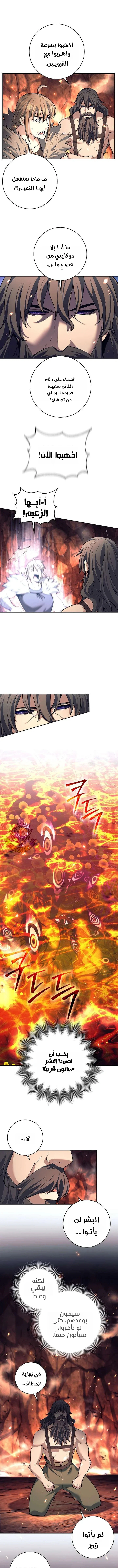 Read The Illegitimate Who Devours Weapons AR Manga Online