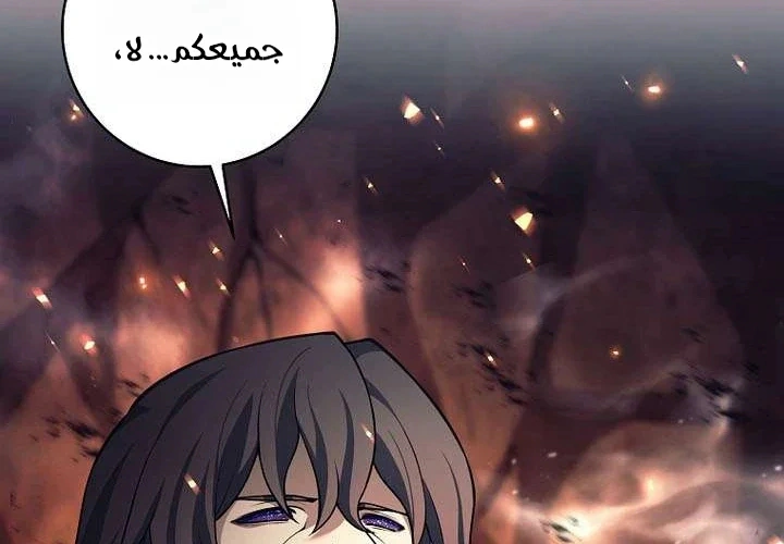 Read The Illegitimate Who Devours Weapons AR Manga Online