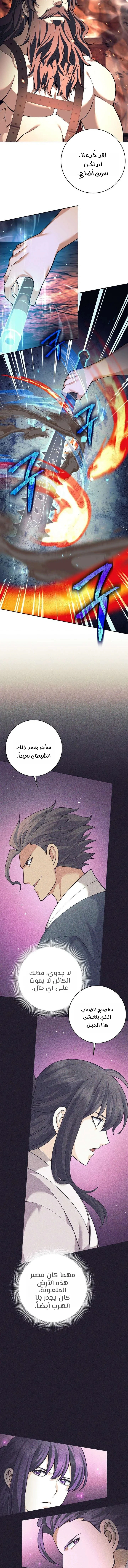 Read The Illegitimate Who Devours Weapons AR Manga Online
