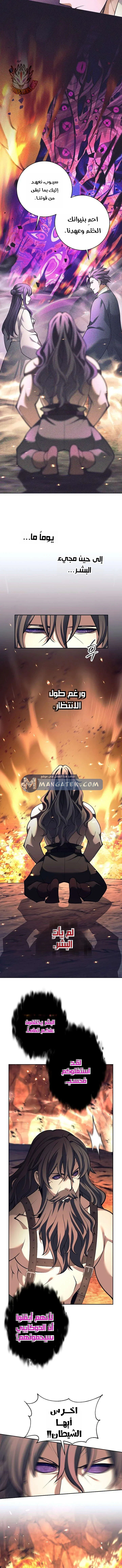 Read The Illegitimate Who Devours Weapons AR Manga Online