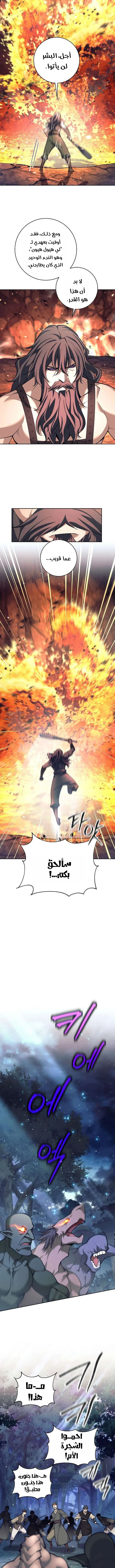 Read The Illegitimate Who Devours Weapons AR Manga Online