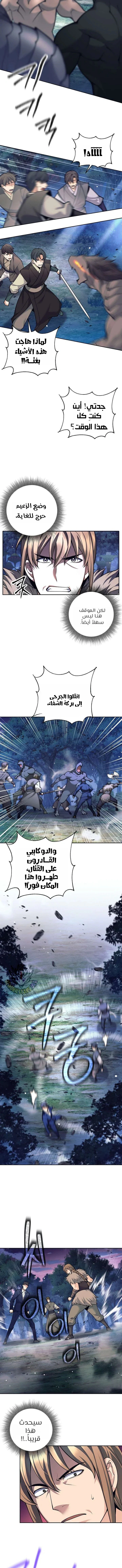 Read The Illegitimate Who Devours Weapons AR Manga Online