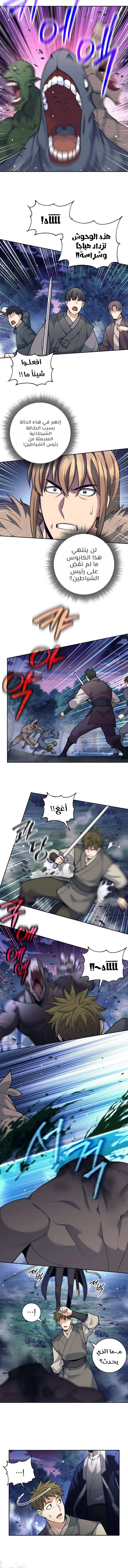 Read The Illegitimate Who Devours Weapons AR Manga Online