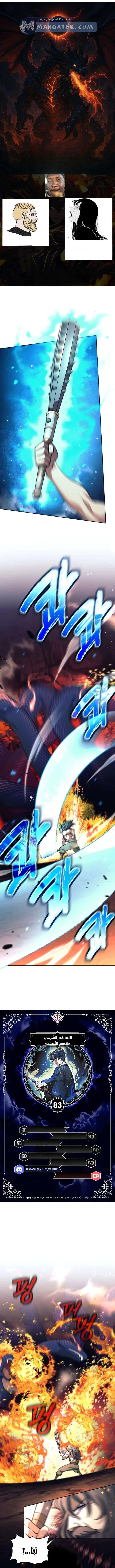 Read The Illegitimate Who Devours Weapons AR Manga Online