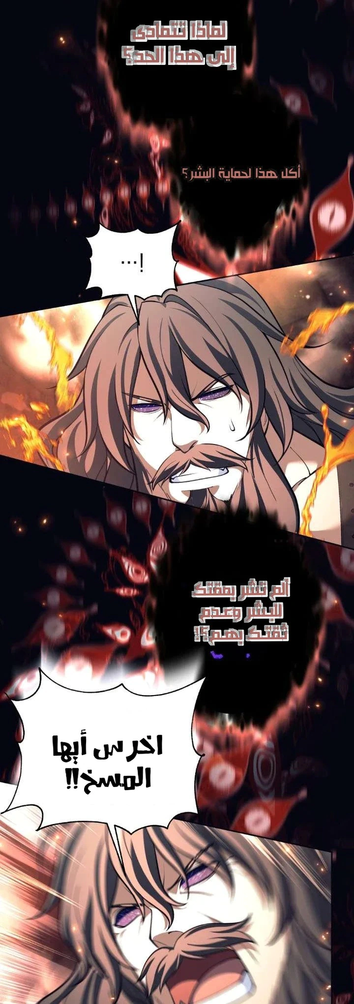 Read The Illegitimate Who Devours Weapons AR Manga Online