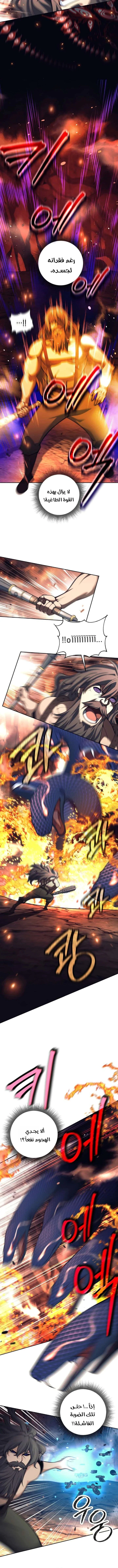 Read The Illegitimate Who Devours Weapons AR Manga Online