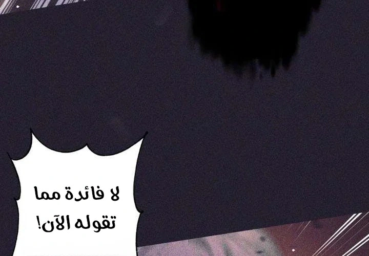 Read The Illegitimate Who Devours Weapons AR Manga Online