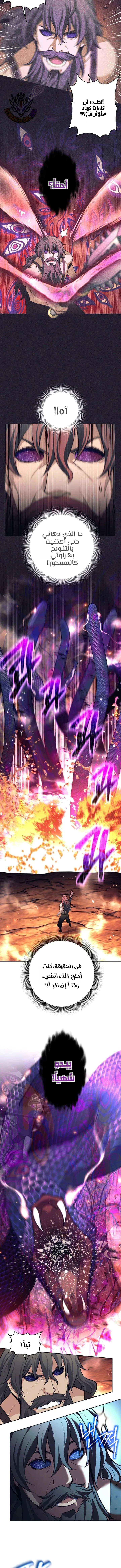 Read The Illegitimate Who Devours Weapons AR Manga Online