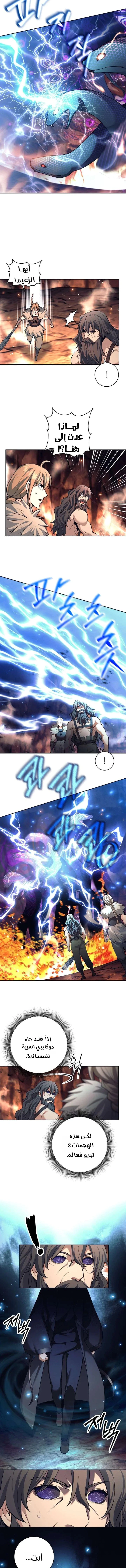 Read The Illegitimate Who Devours Weapons AR Manga Online
