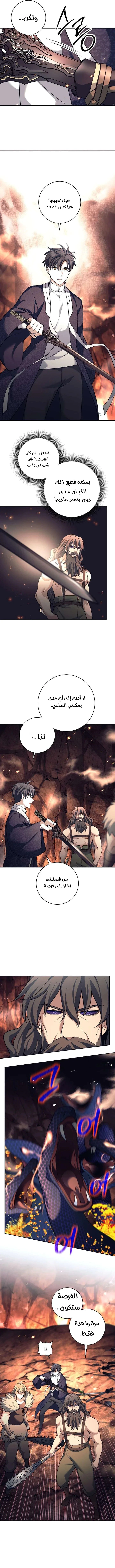 Read The Illegitimate Who Devours Weapons AR Manga Online