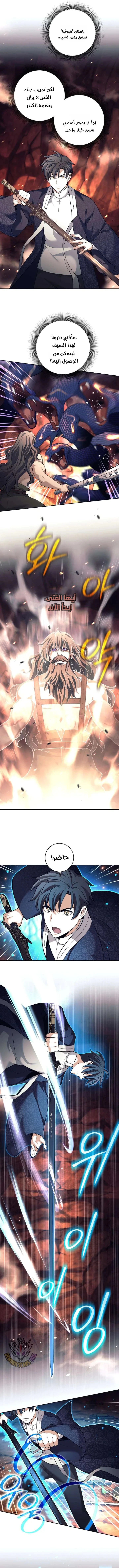 Read The Illegitimate Who Devours Weapons AR Manga Online