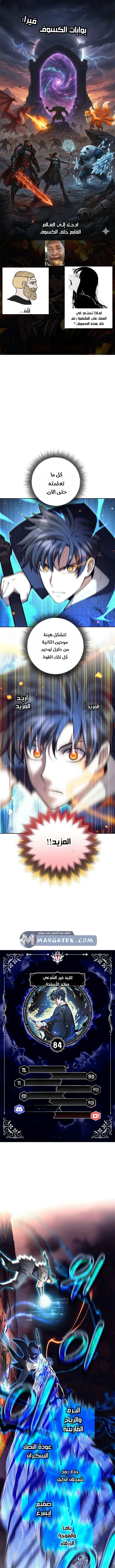 Read The Illegitimate Who Devours Weapons AR Manga Online