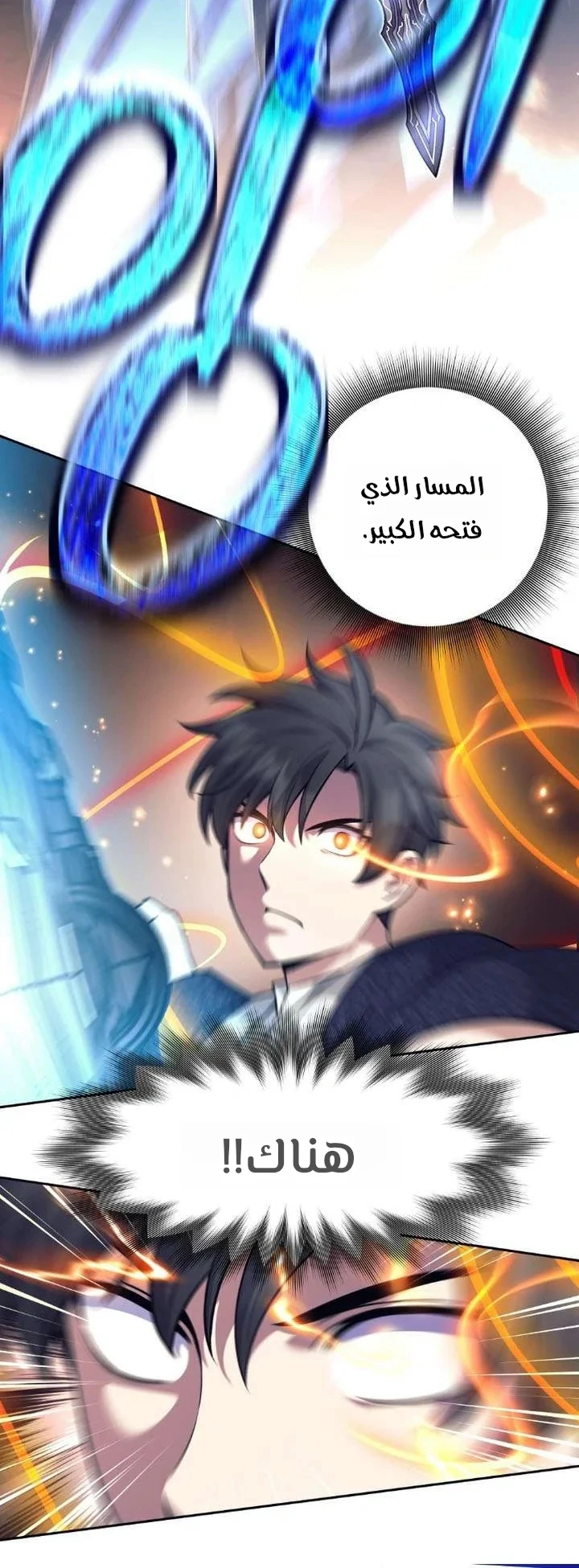 Read The Illegitimate Who Devours Weapons AR Manga Online