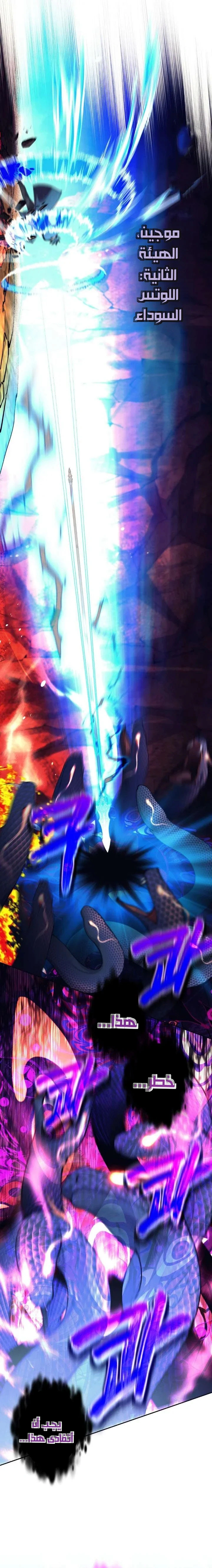 Read The Illegitimate Who Devours Weapons AR Manga Online