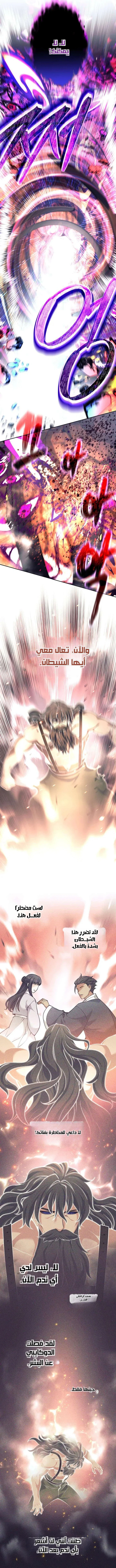 Read The Illegitimate Who Devours Weapons AR Manga Online