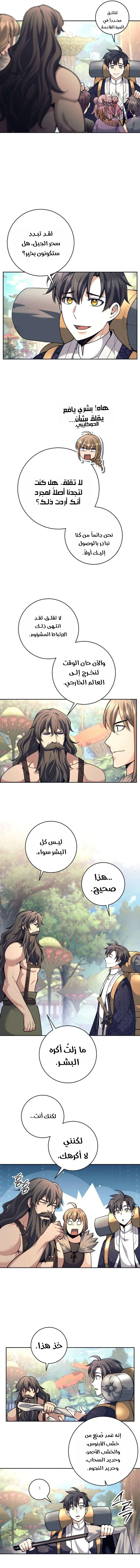 Read The Illegitimate Who Devours Weapons AR Manga Online