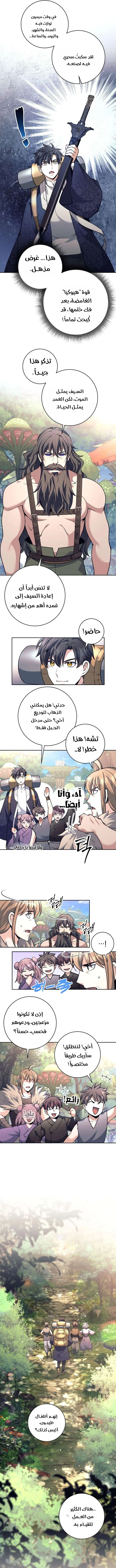 Read The Illegitimate Who Devours Weapons AR Manga Online