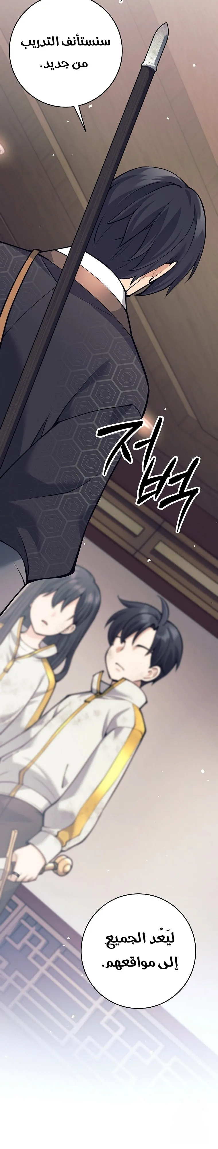 Read The Illegitimate Who Devours Weapons AR Manga Online