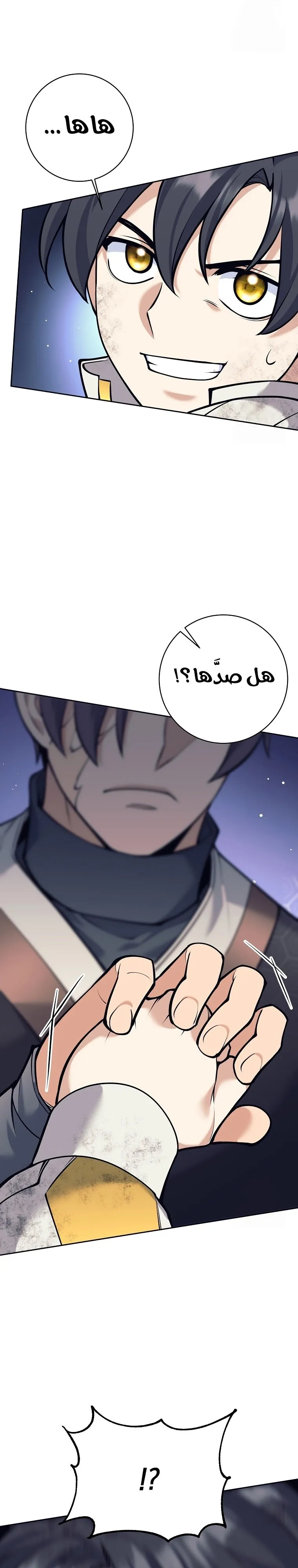 Read The Illegitimate Who Devours Weapons AR Manga Online