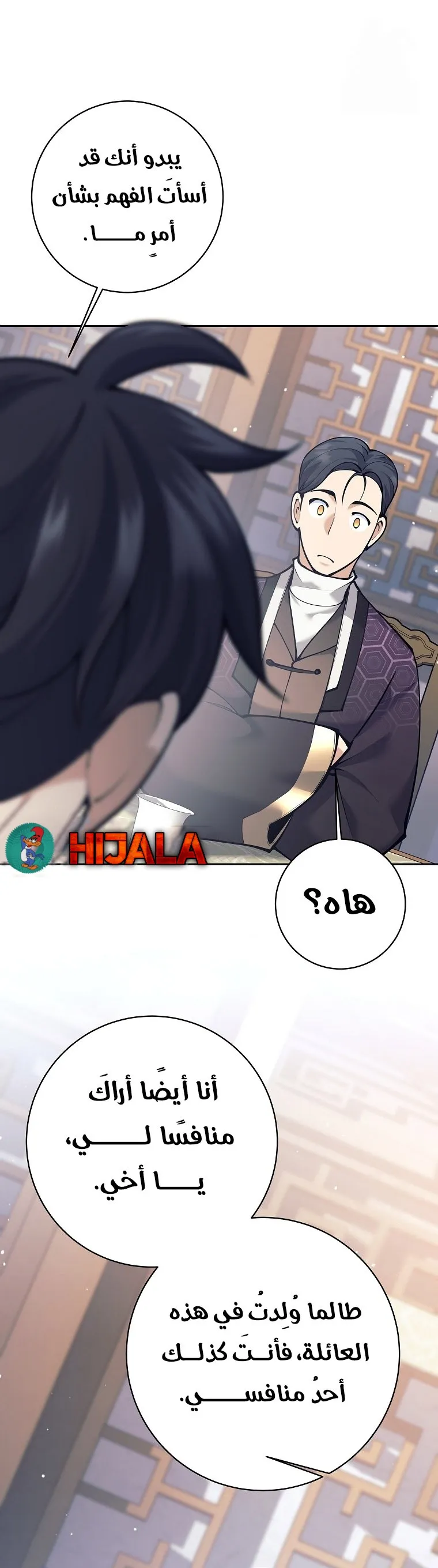 Read The Illegitimate Who Devours Weapons AR Manga Online