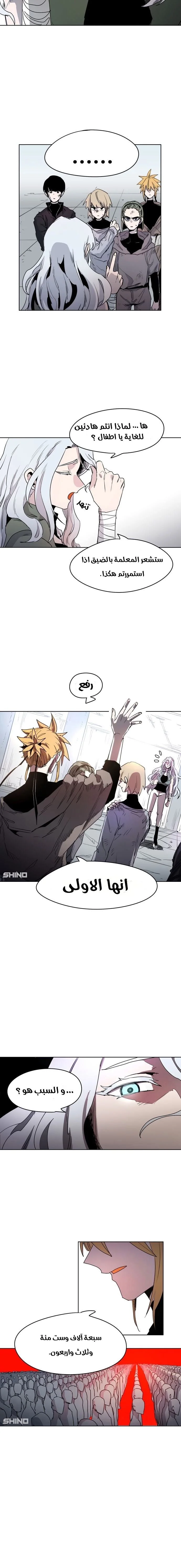 Read The Knight of Embers AR Manga Online