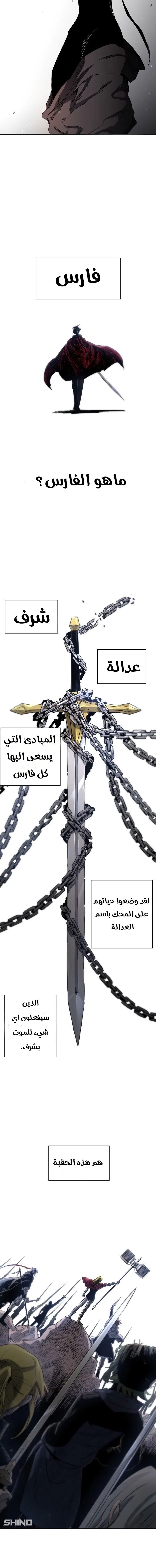 Read The Knight of Embers AR Manga Online