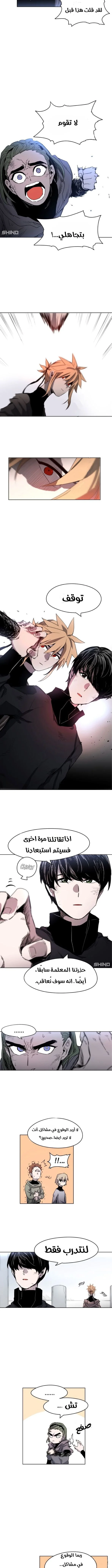 Read The Knight of Embers AR Manga Online