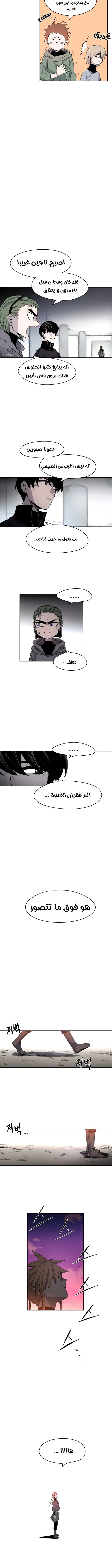 Read The Knight of Embers AR Manga Online
