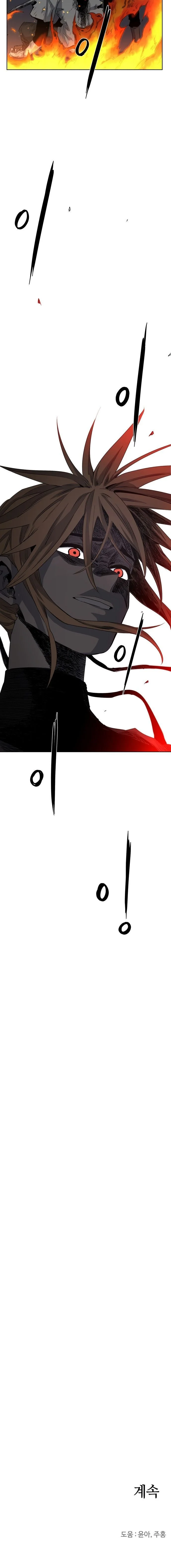 Read The Knight of Embers AR Manga Online