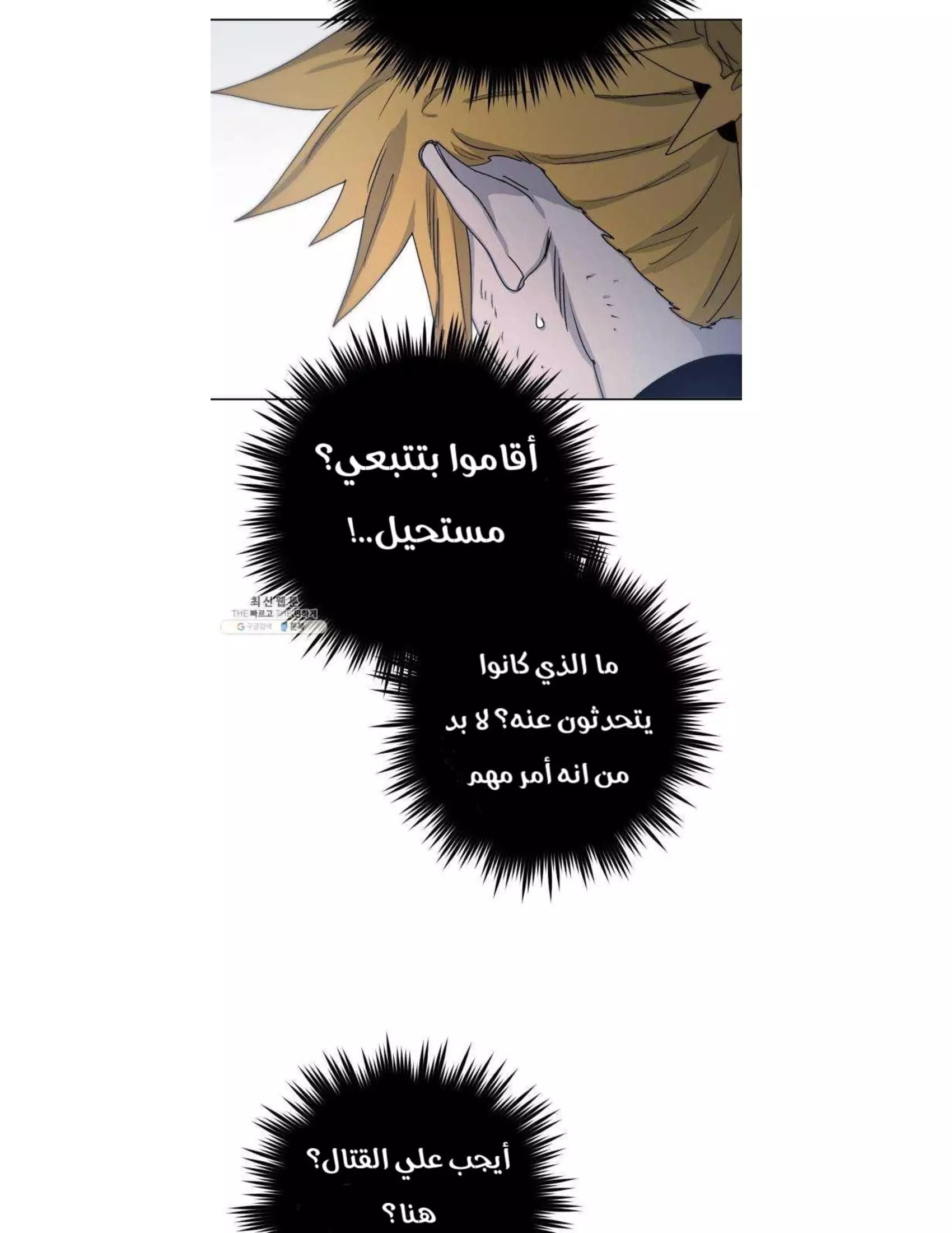 Read The Knight of Embers AR Manga Online